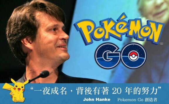 john-hanke-pokemon-go